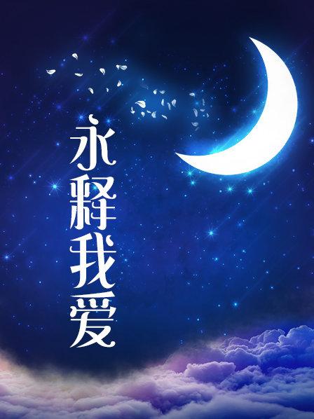 雪晴Astra &#8211; 暗纹旗袍[80P][668MB百度盘]